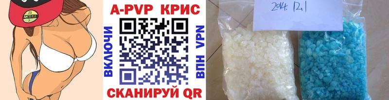 APVP кристаллы  Элиста 