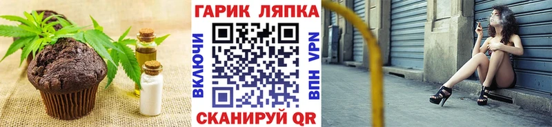 Печенье с ТГК марихуана Элиста