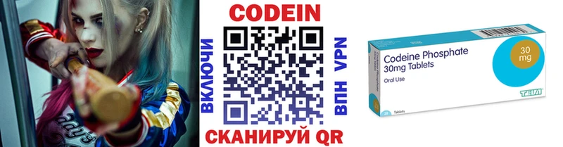 цены Элиста Кодеин напиток Lean (лин)