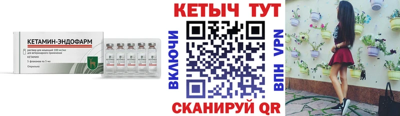 Кетамин VHQ blacksprut ссылки Элиста