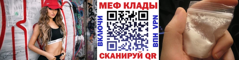 МЕФ mephedrone  как найти закладки  Элиста 