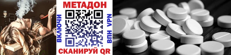 МЕТАДОН белоснежный  hydra ONION  Элиста 