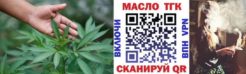 Дистиллят ТГК THC oil  Элиста 